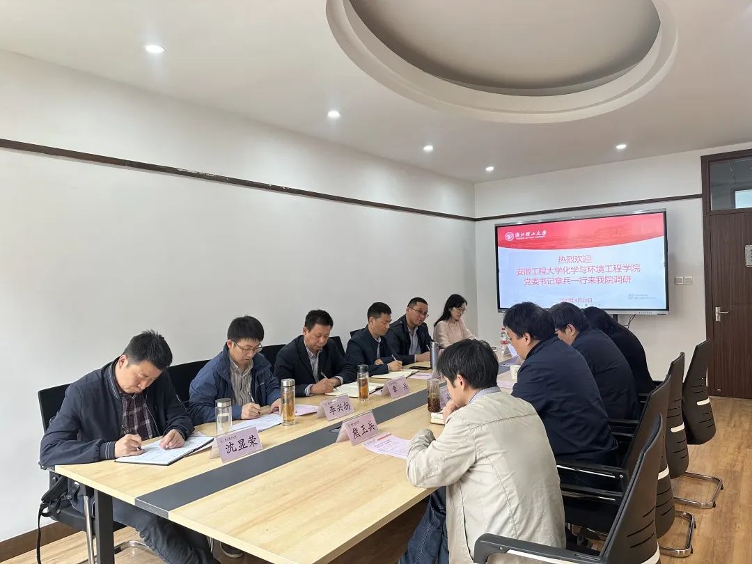 【主题教育进行时】安徽工程大学化学与环境工程学院一行来访英国威廉集团官网