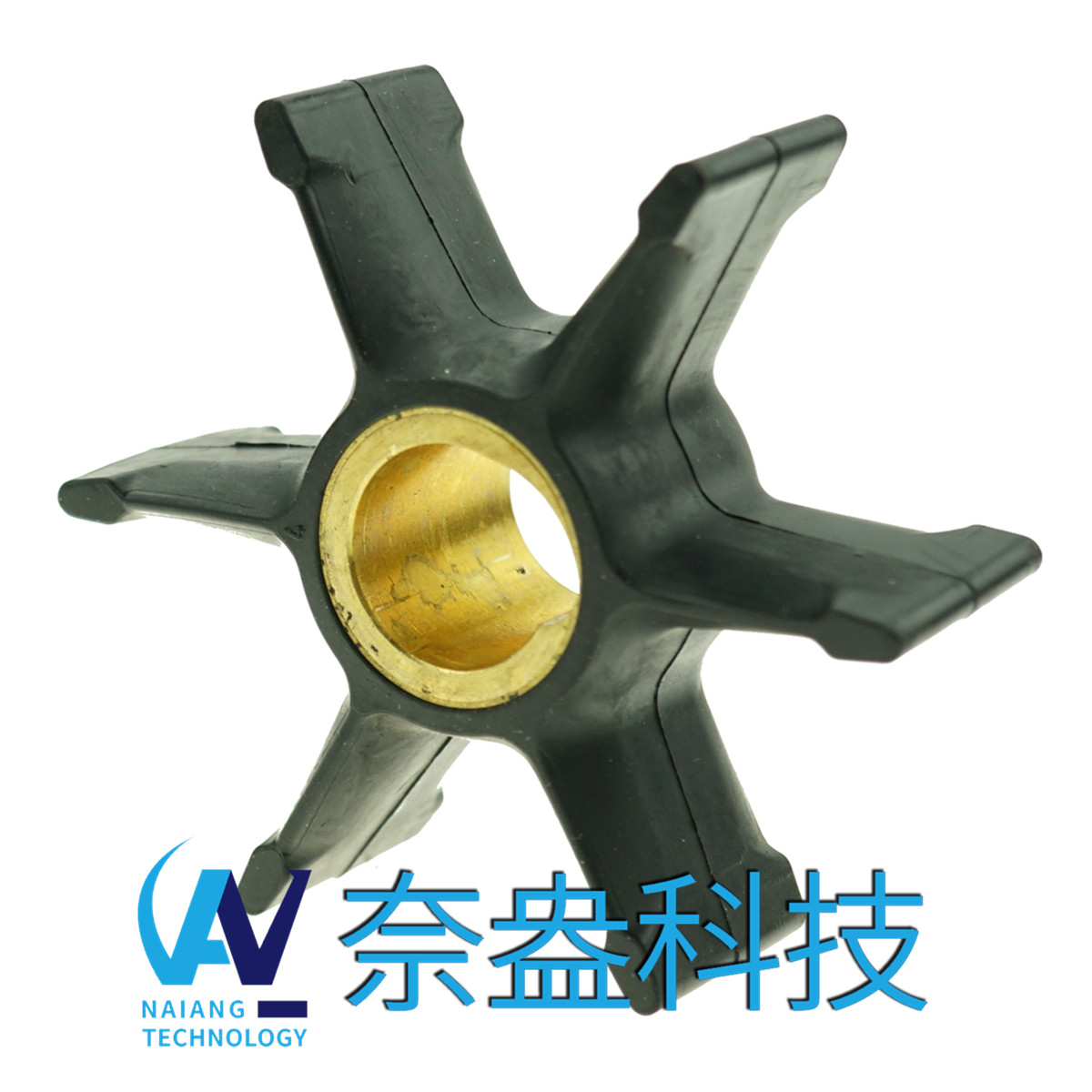 喜来运舷外机橡胶叶轮 Evinrude/OMC Impeller 396809/777214